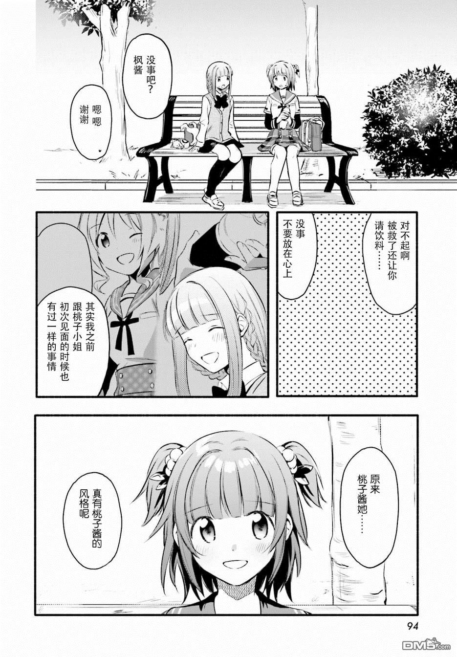 第7話（30P）