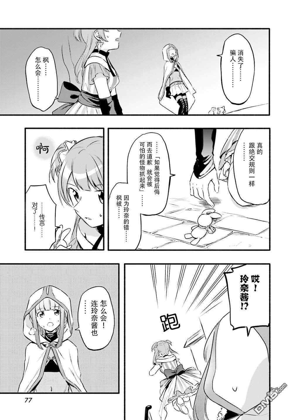 第8話（22P）