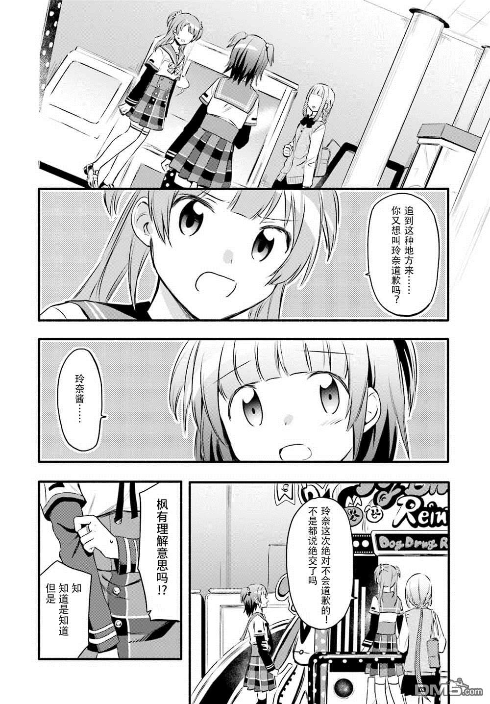 第8話（22P）
