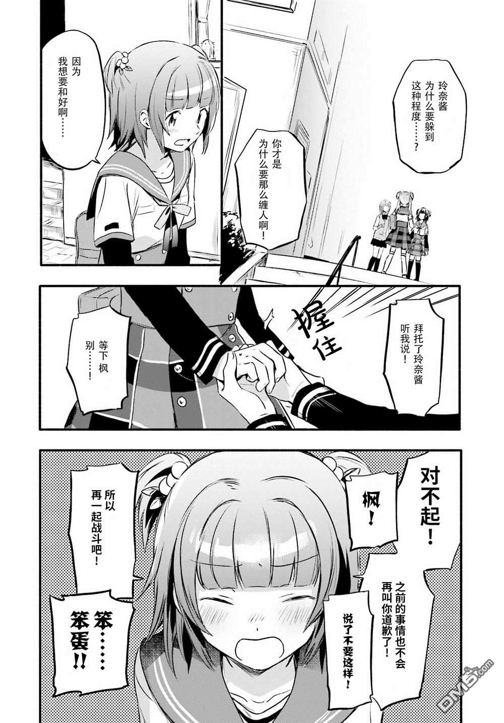 第8話（22P）