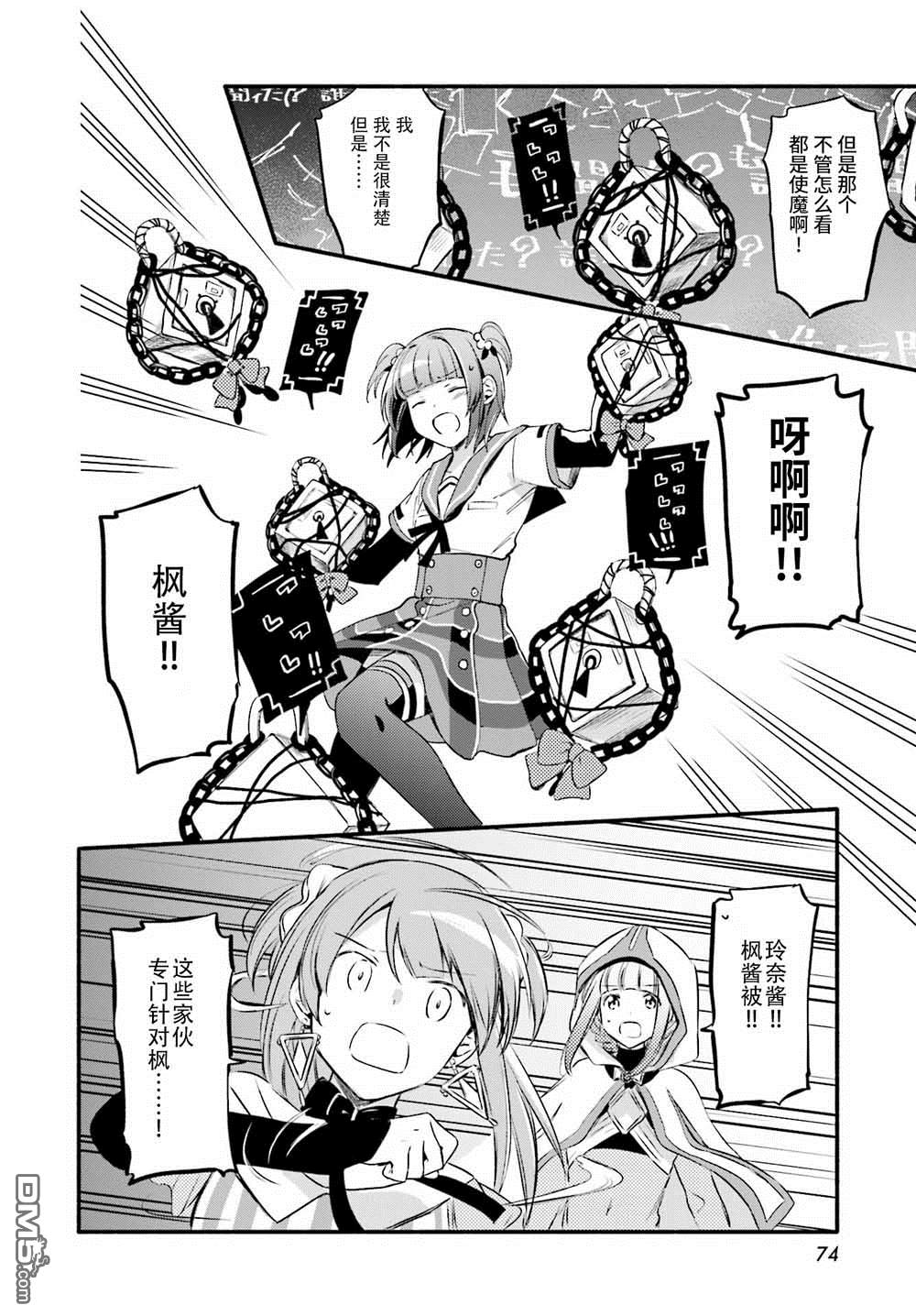 第8話（22P）
