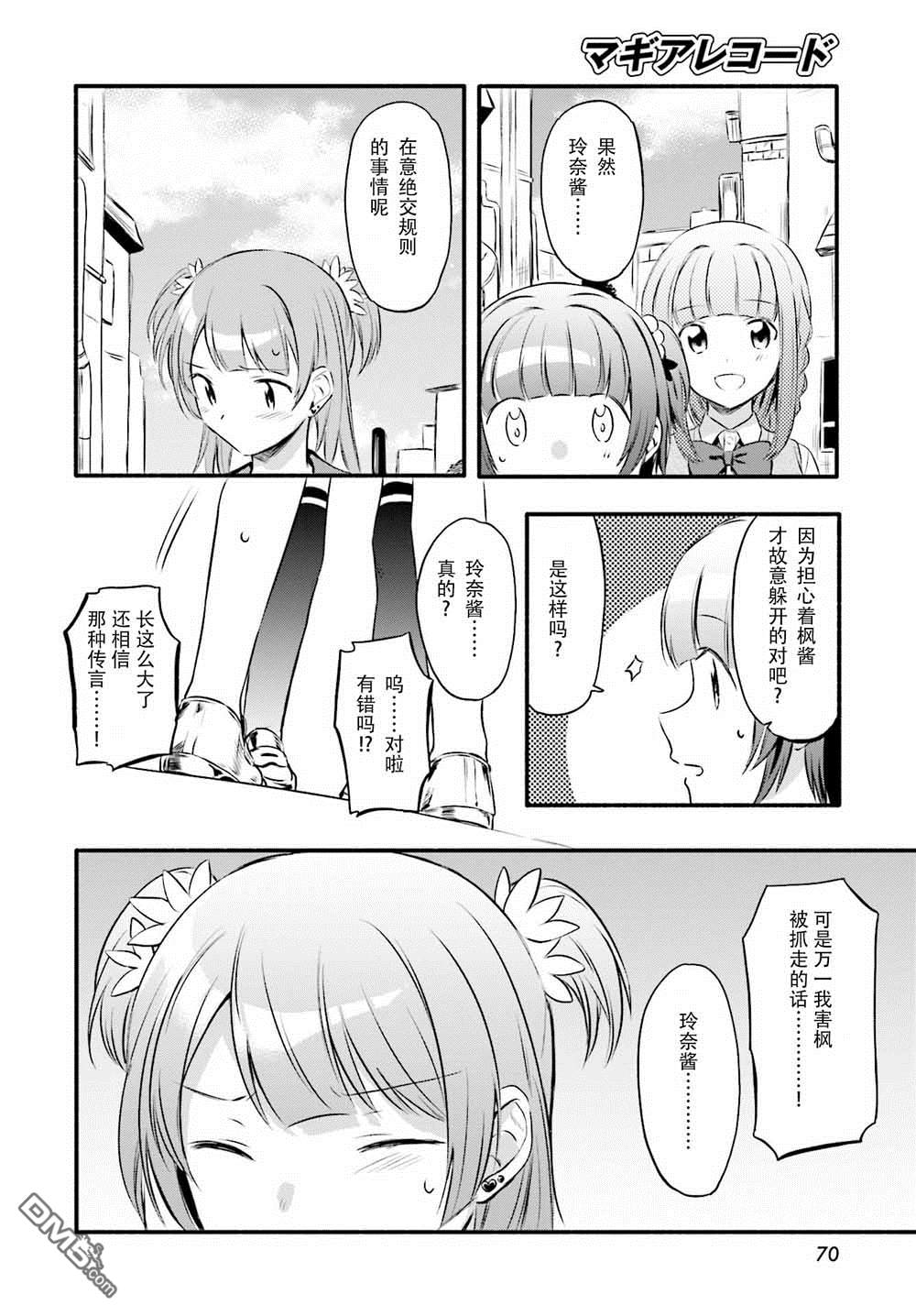 第8話（22P）