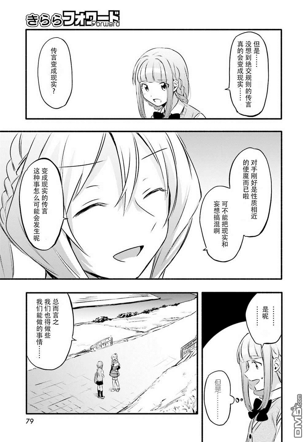 第8話（22P）