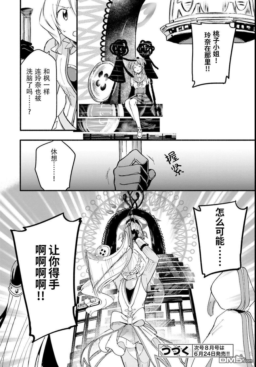 第9話（30P）