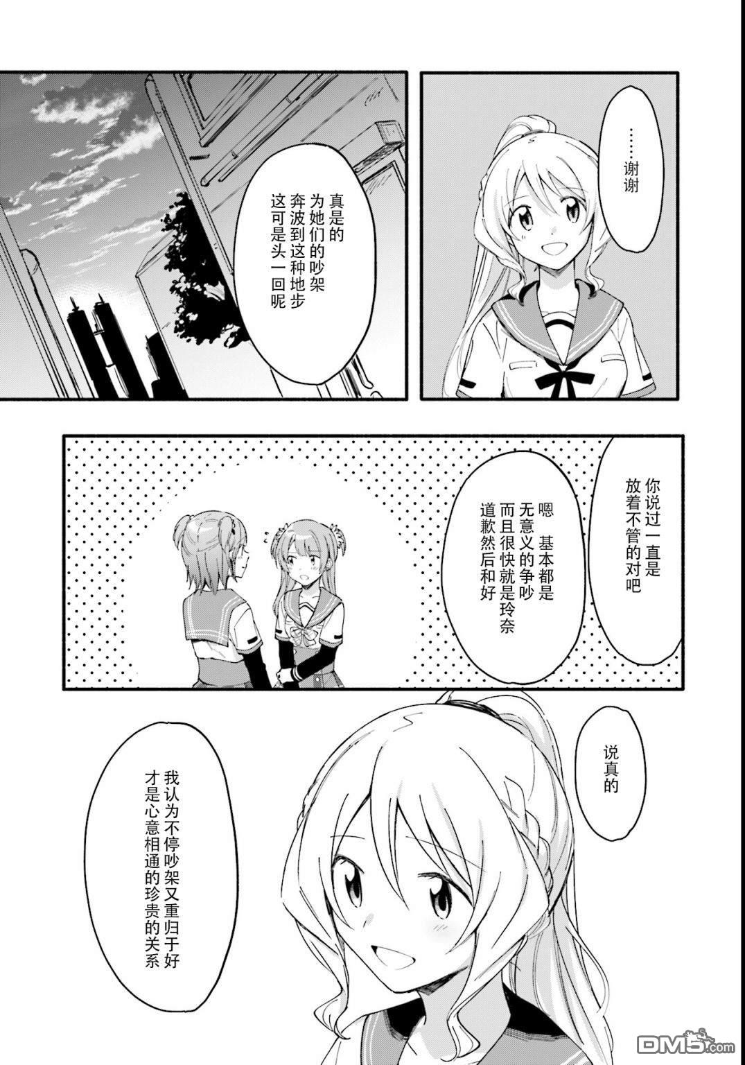 第9話（30P）