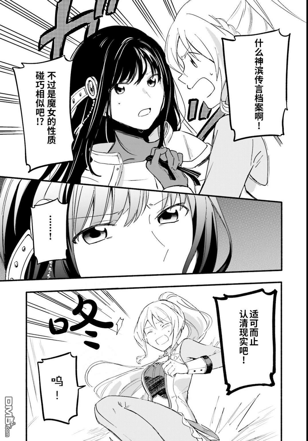 第9話（30P）