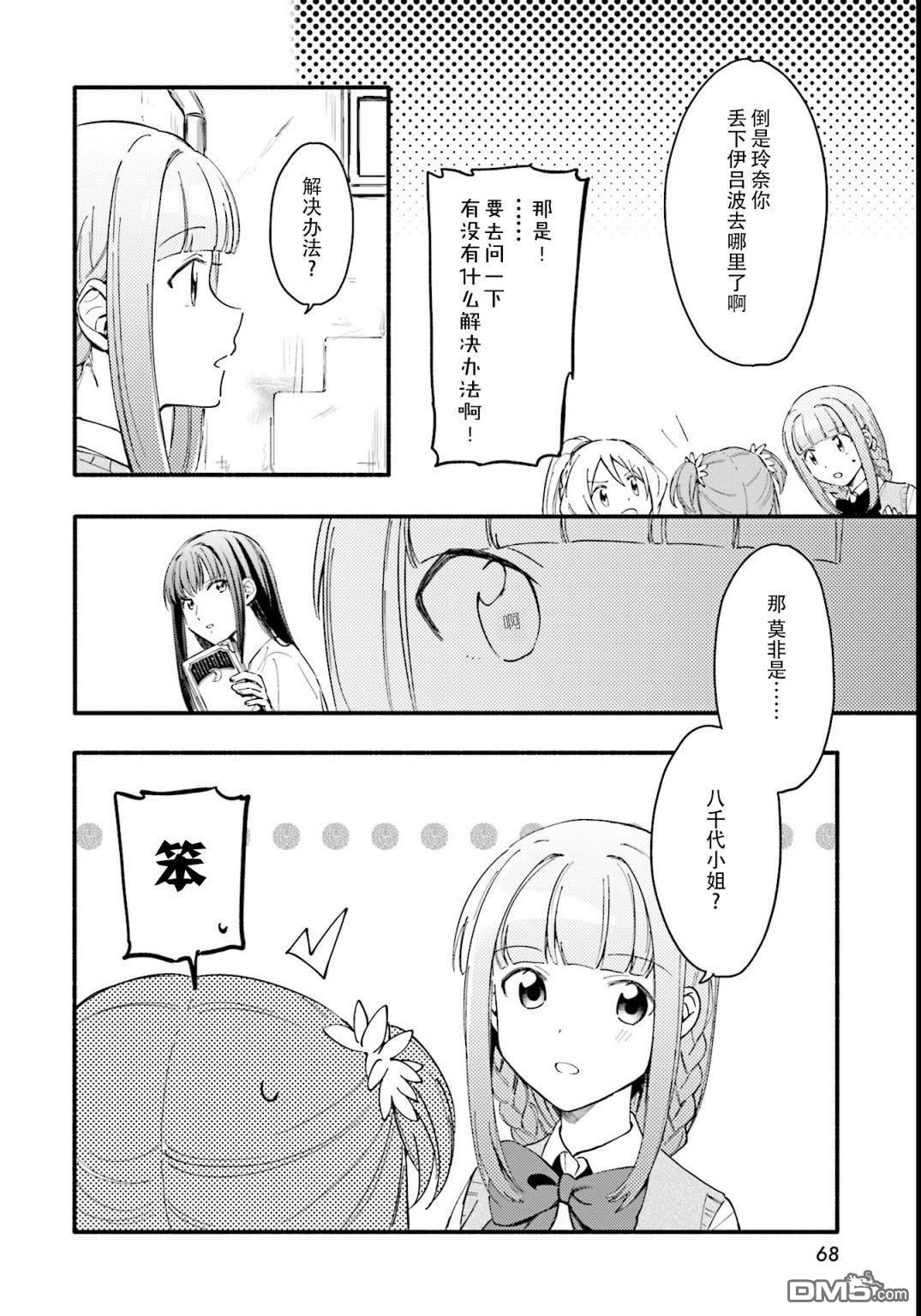 第9話（30P）