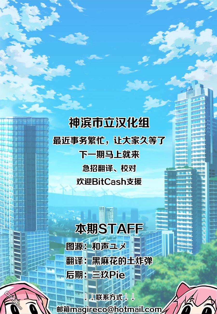 第9話（30P）