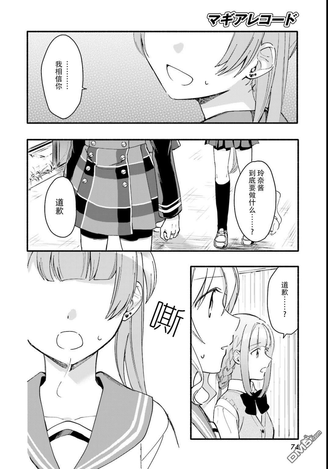 第9話（30P）
