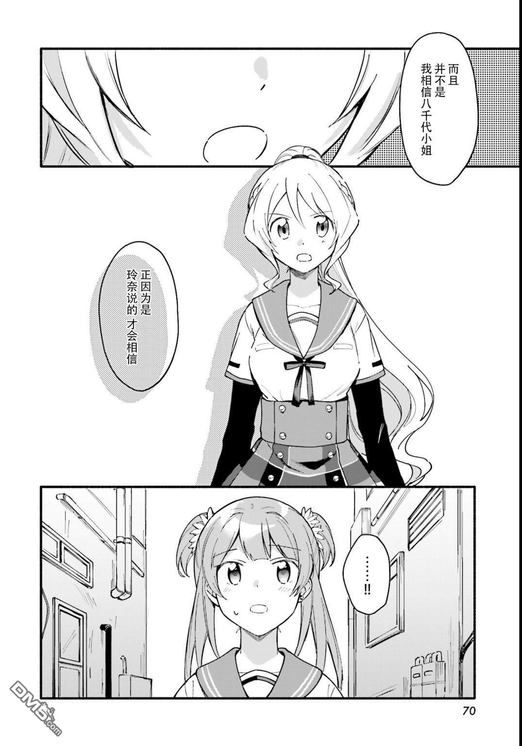 第9話（30P）