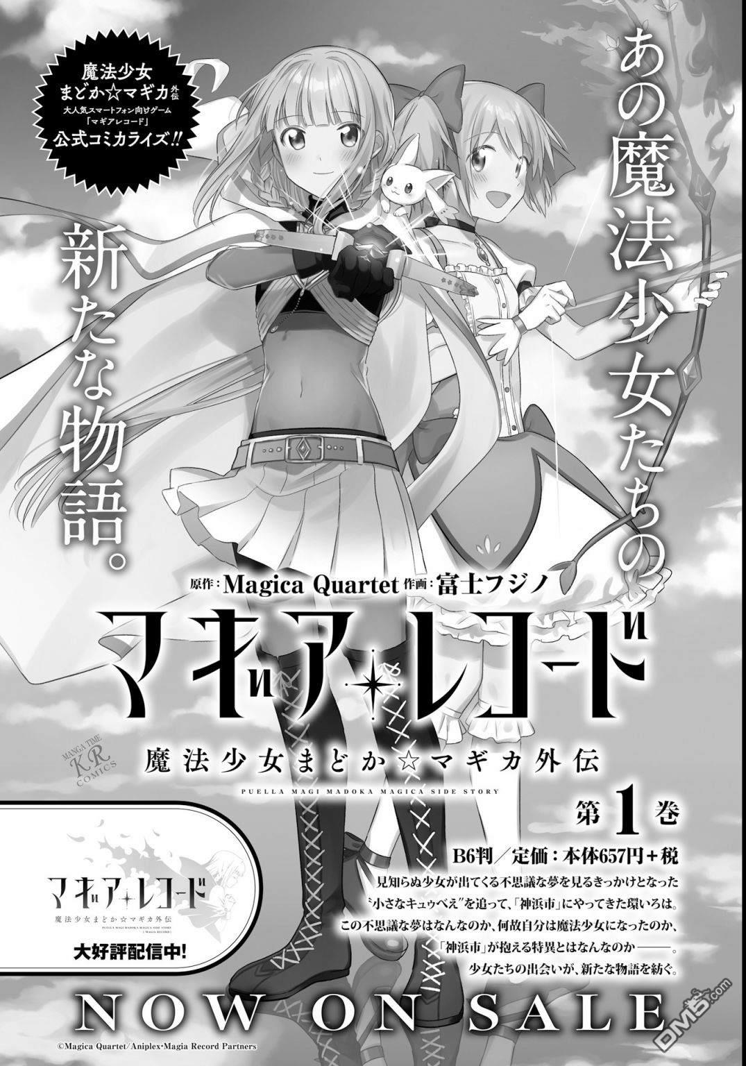 第9話（30P）