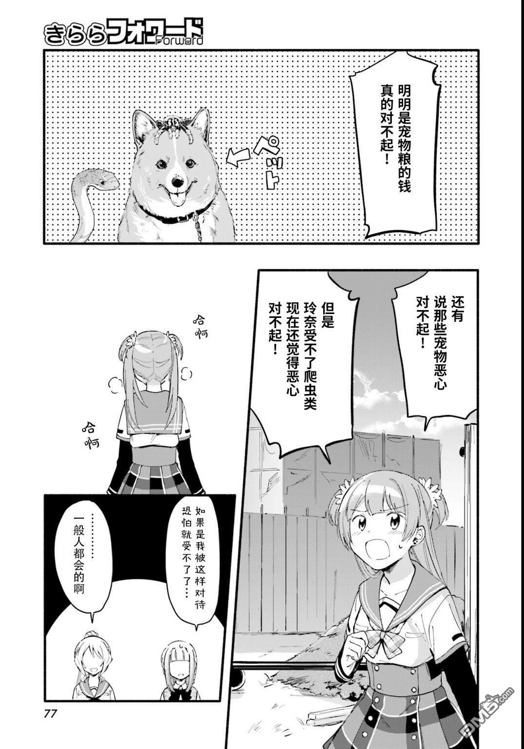 第9話（30P）