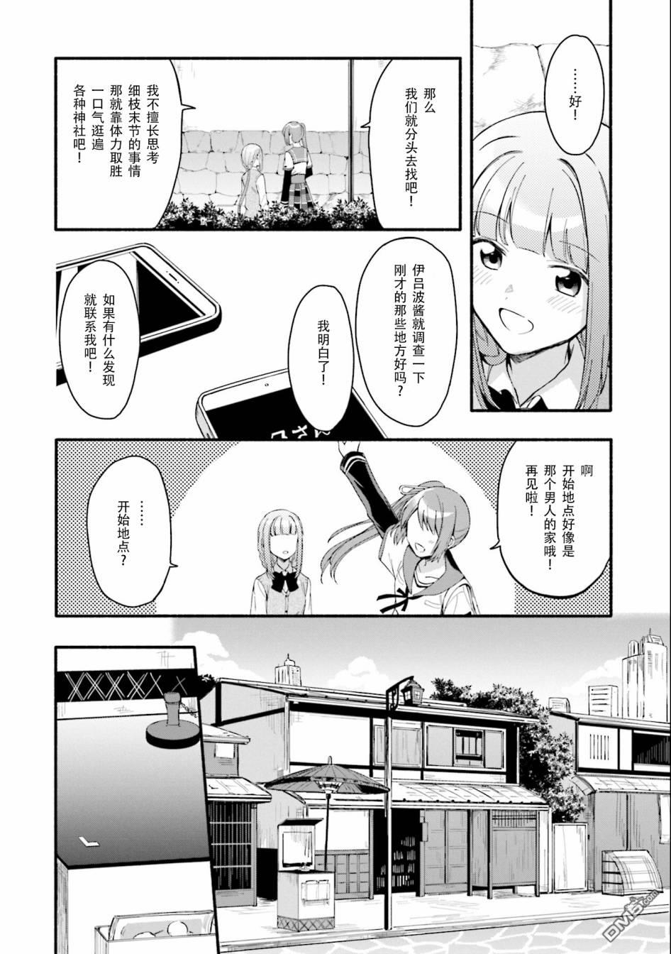 第11話（25P）