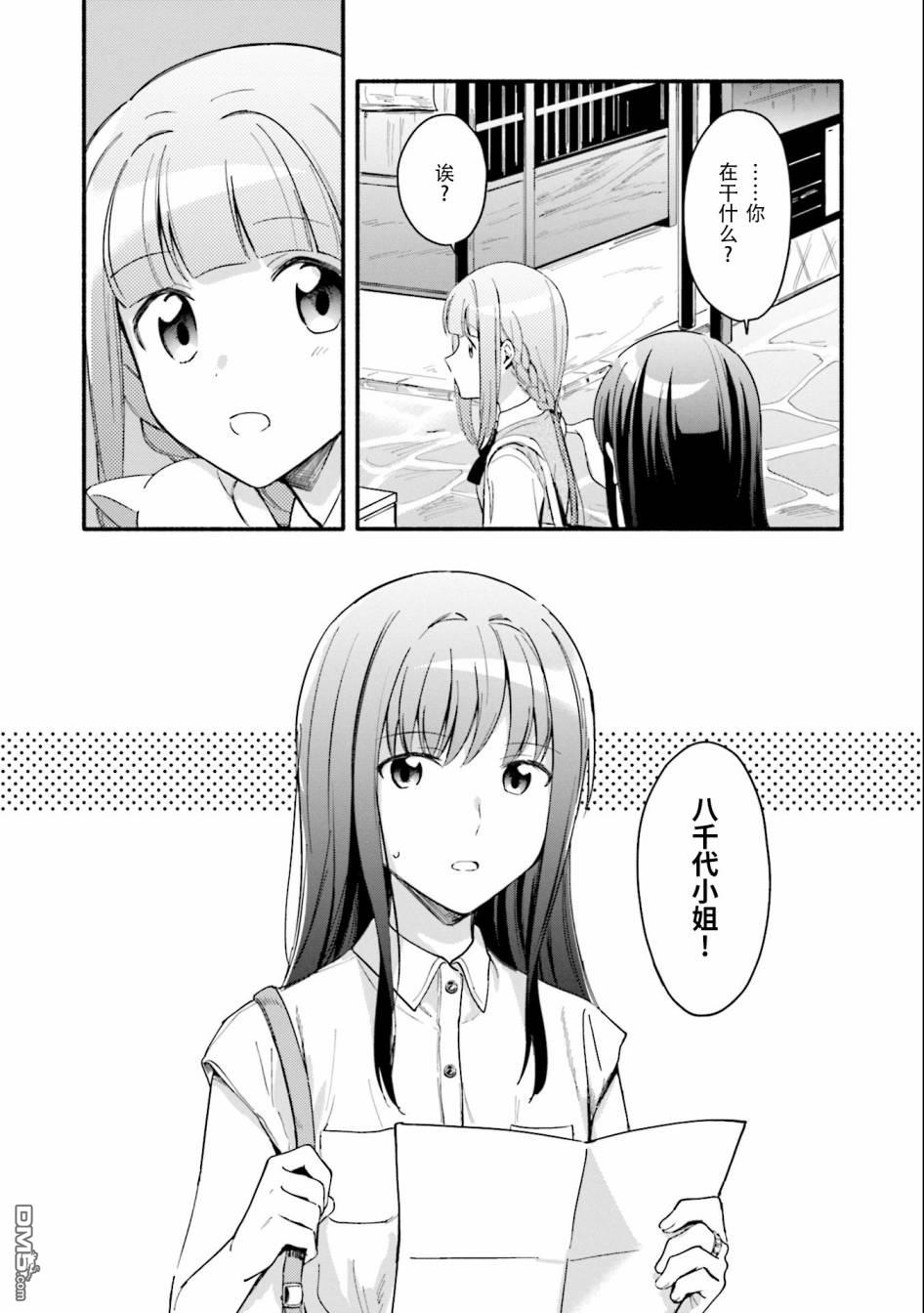第11話（25P）