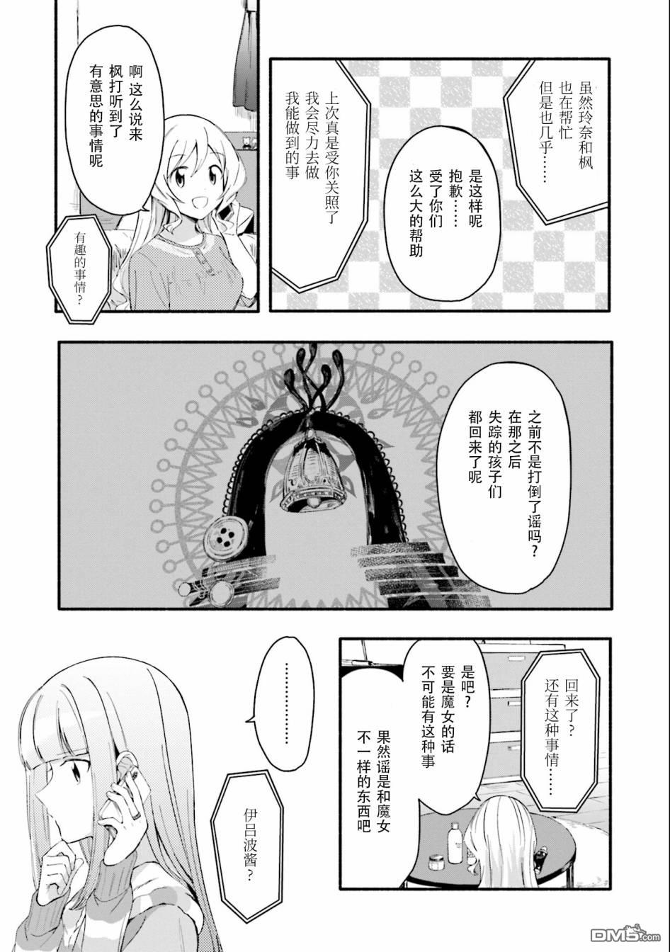 第11話（25P）