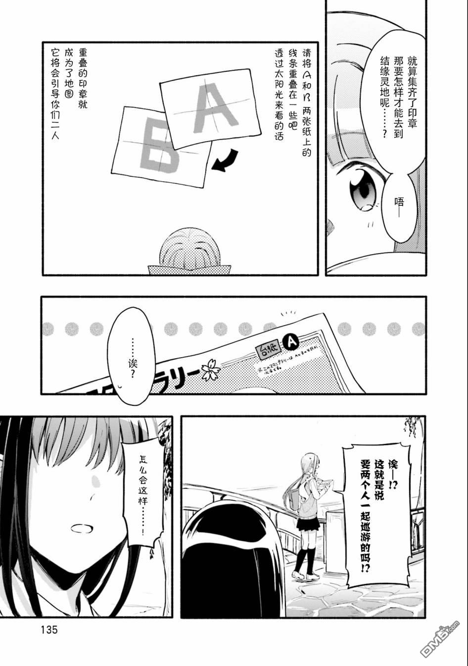第11話（25P）
