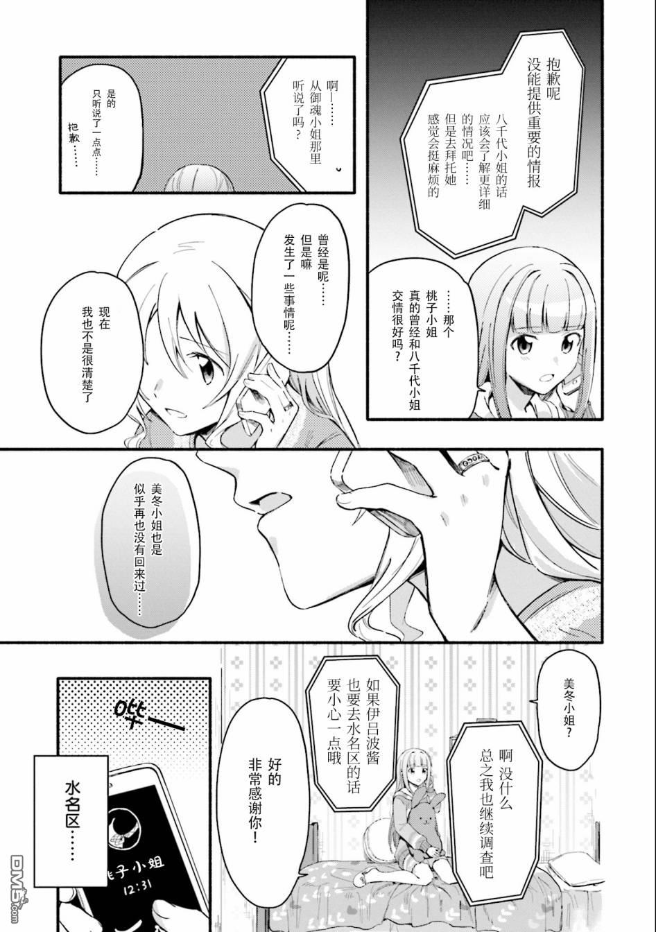 第11話（25P）