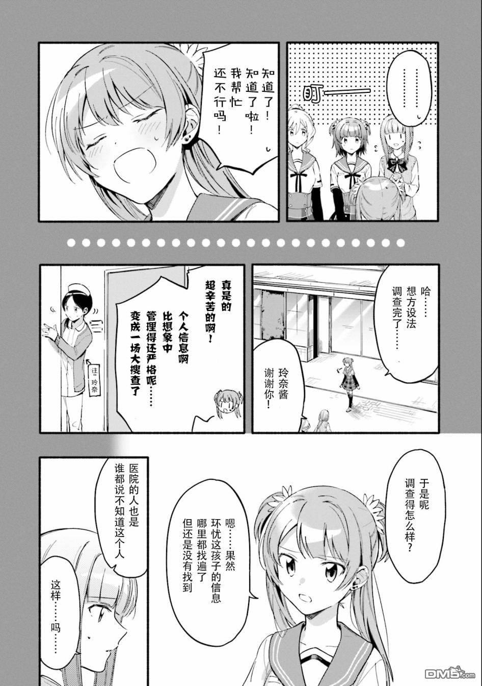 第11話（25P）