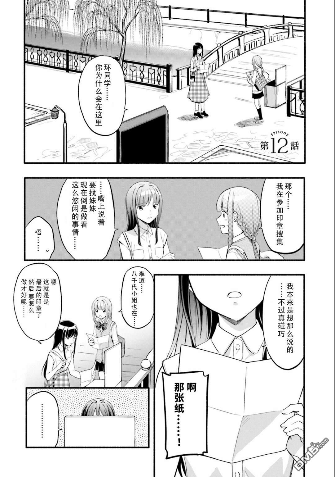 第12話（25P）