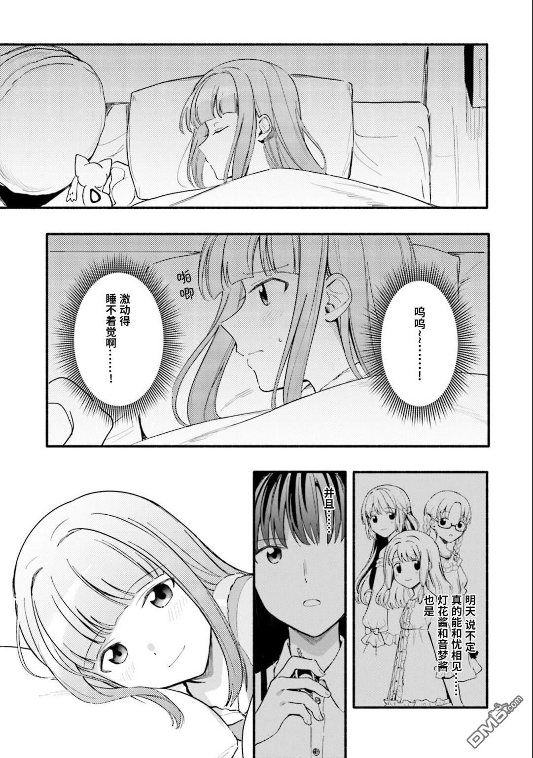 第13話（27P）