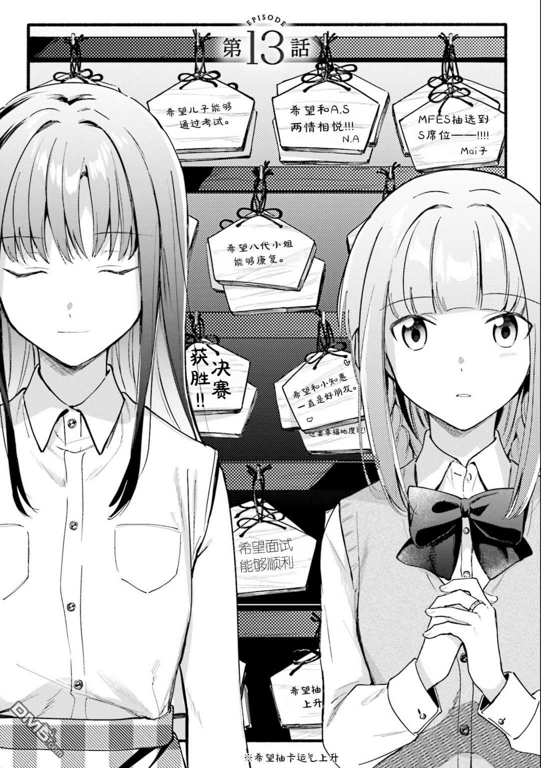 第13話（27P）