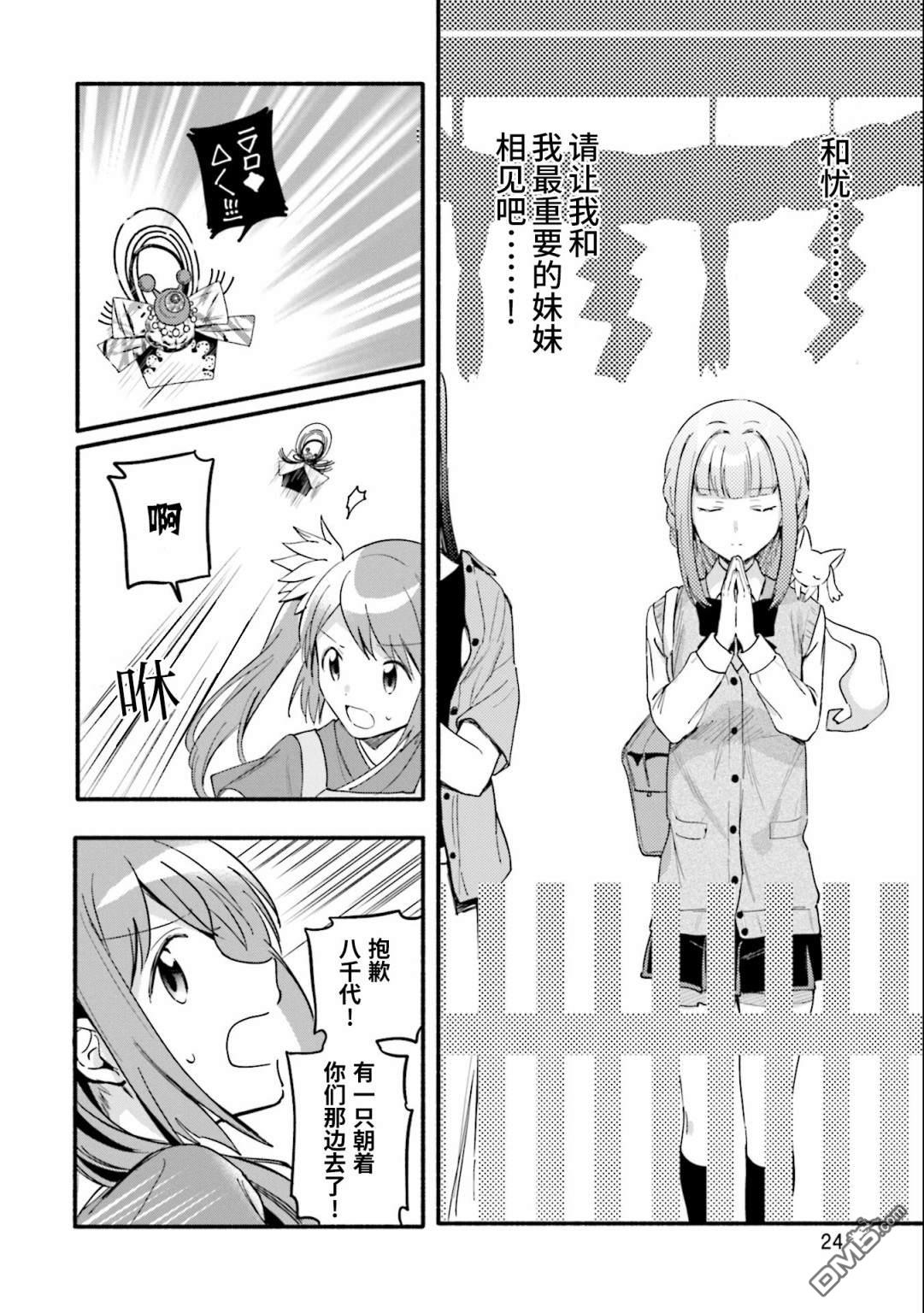 第13話（27P）