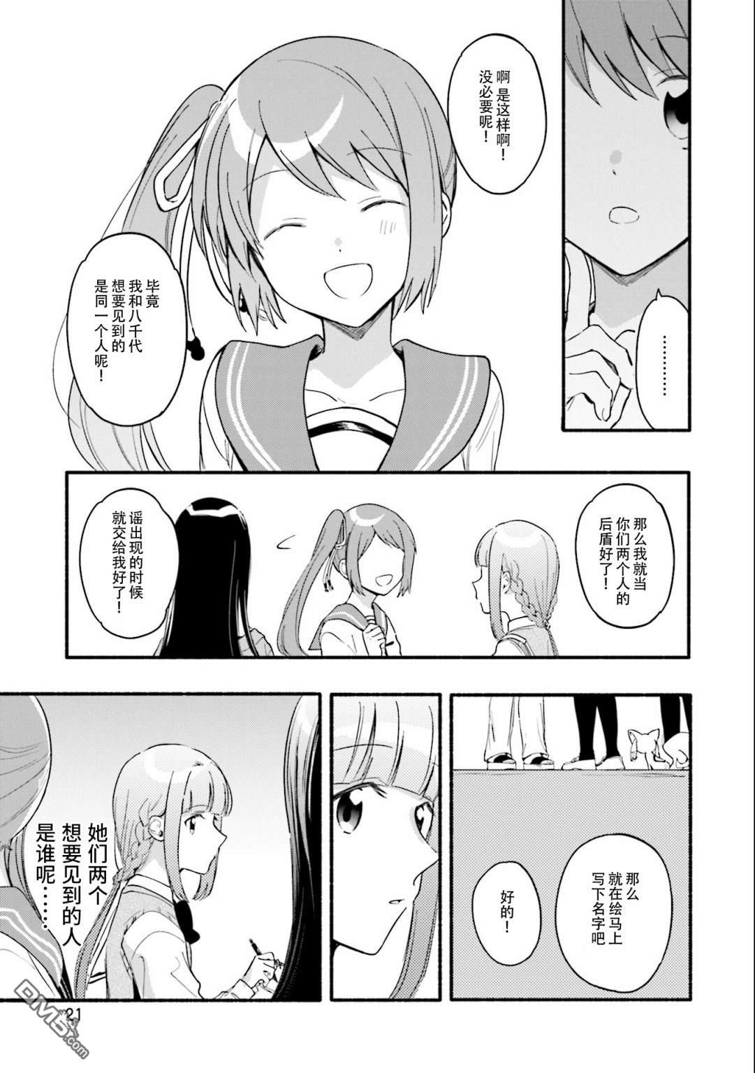 第13話（27P）