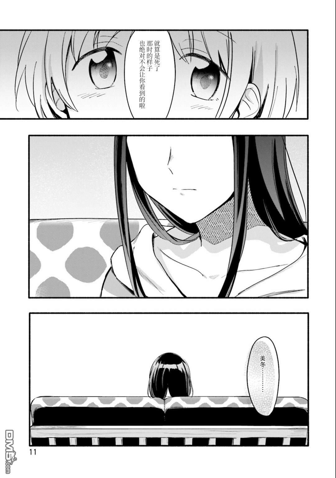 第13話（27P）