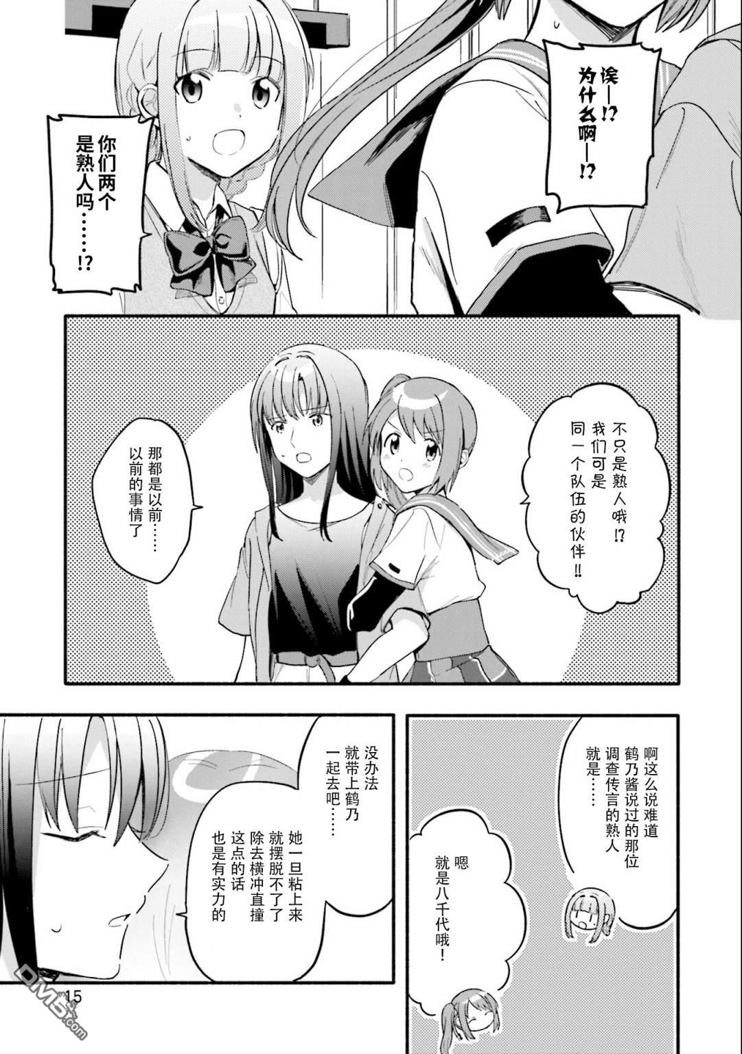 第13話（27P）