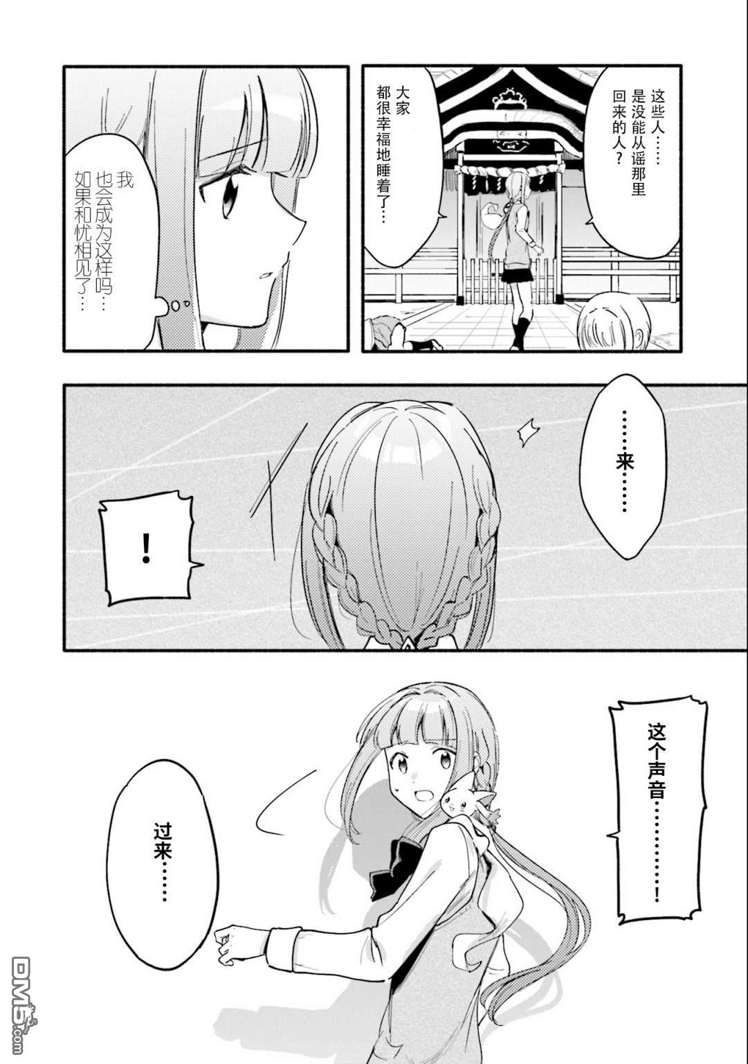 第13話（27P）