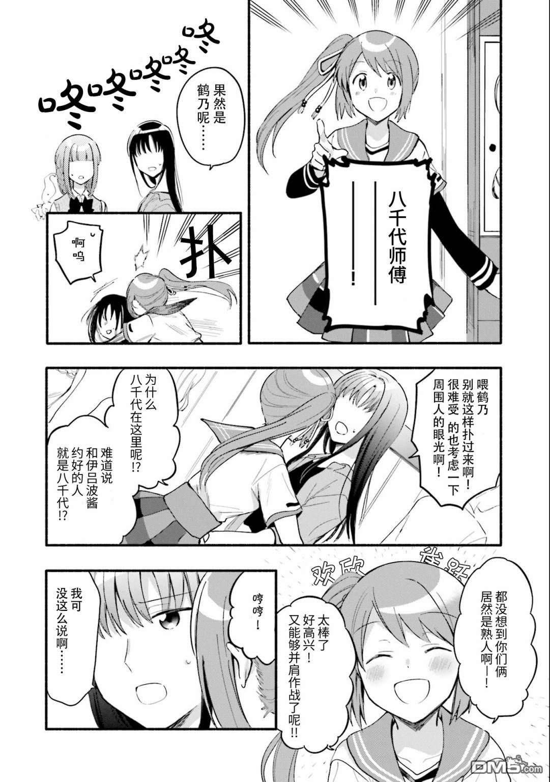 第13話（27P）