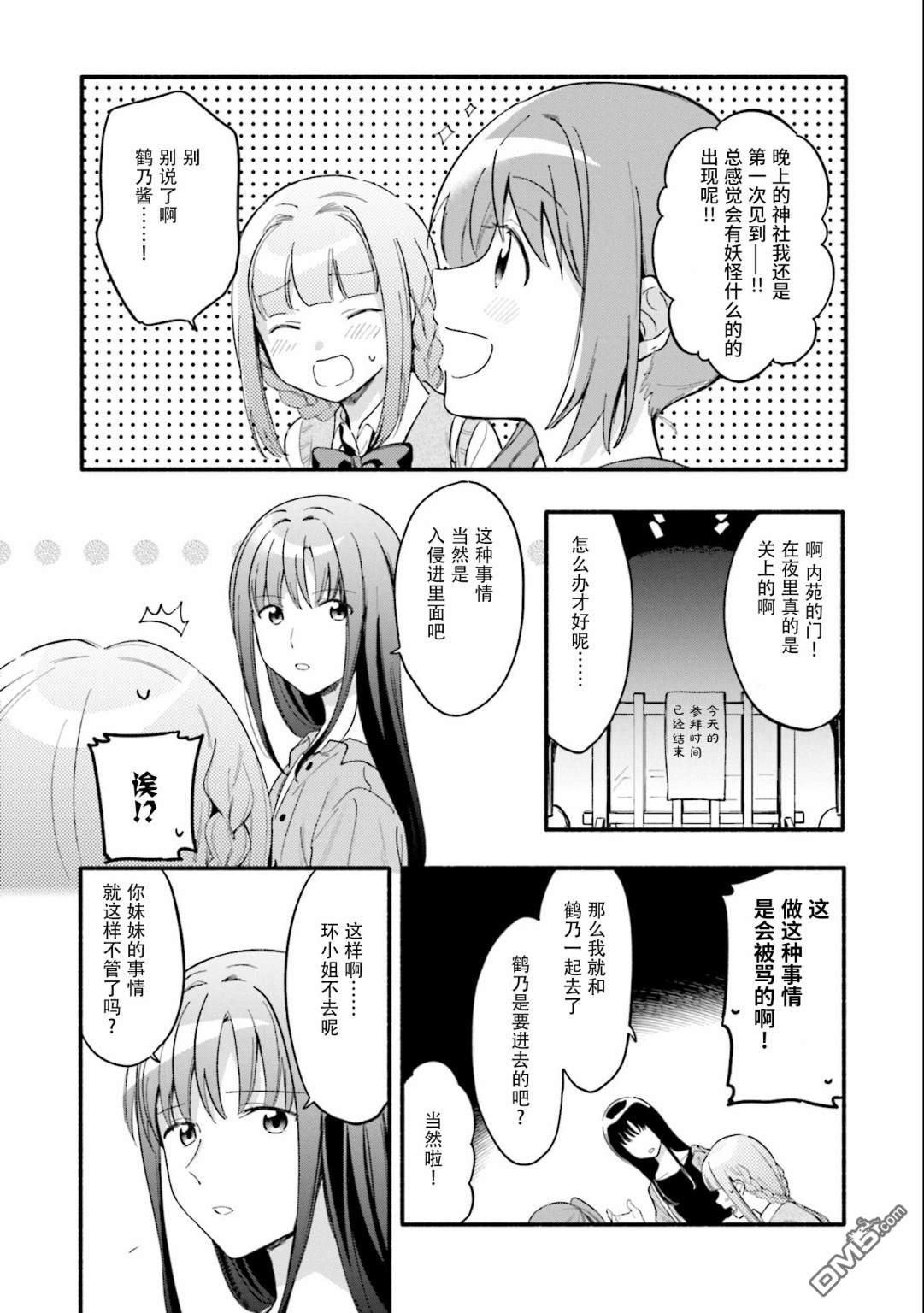 第13話（27P）