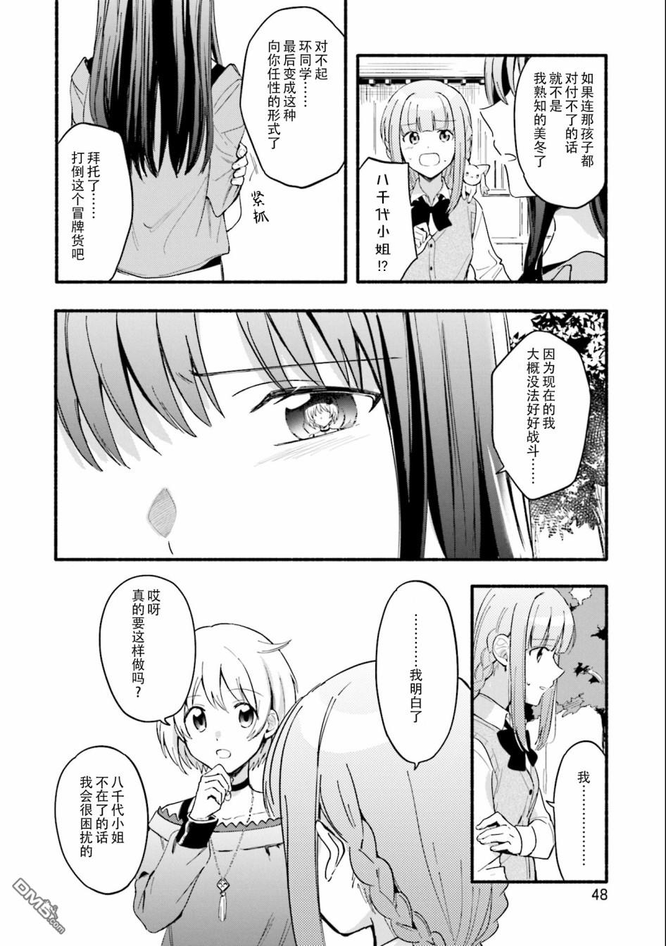 第14話（29P）