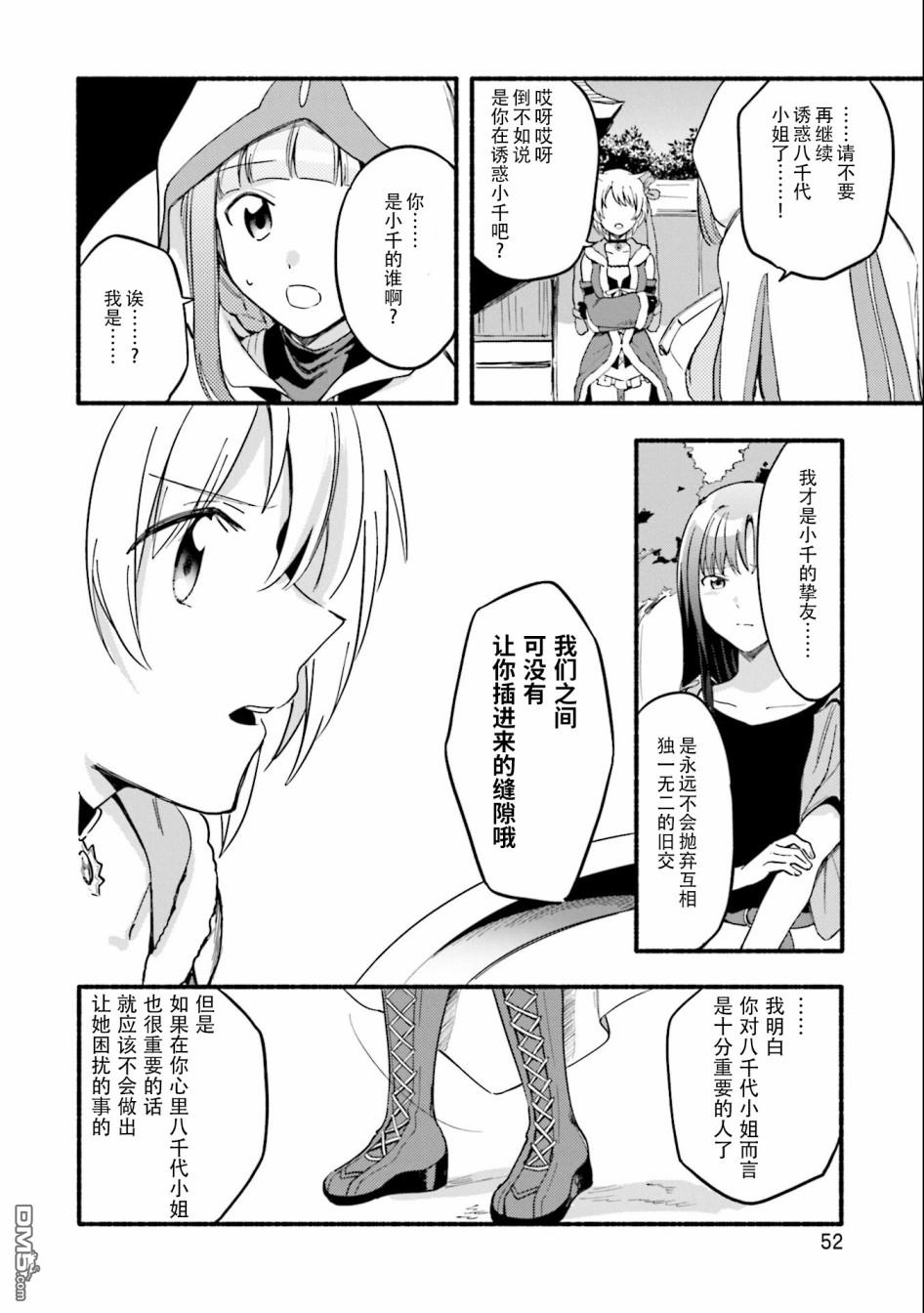 第14話（29P）