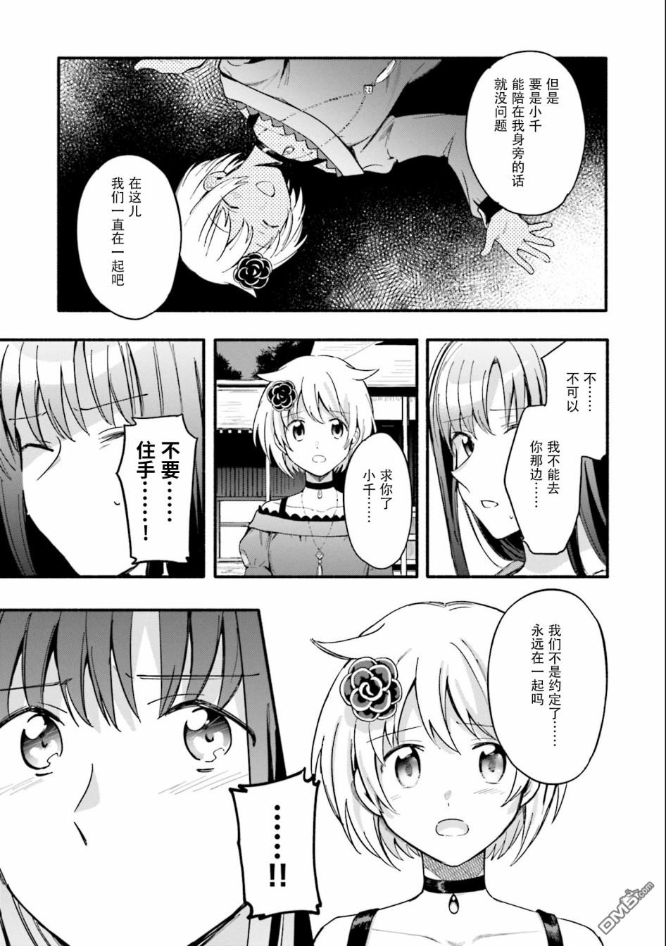 第14話（29P）