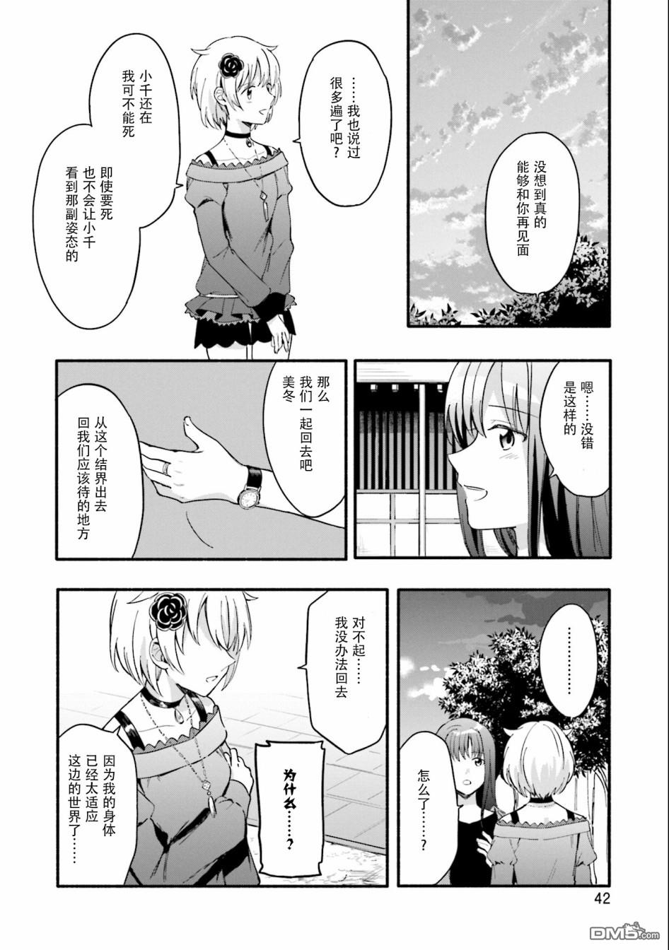 第14話（29P）