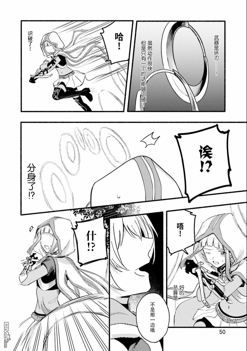 第14話（29P）