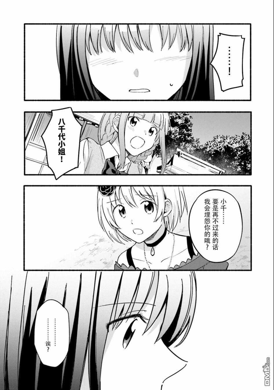 第14話（29P）