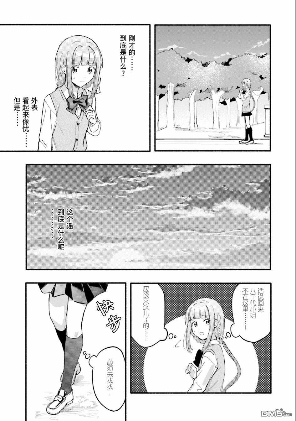 第14話（29P）