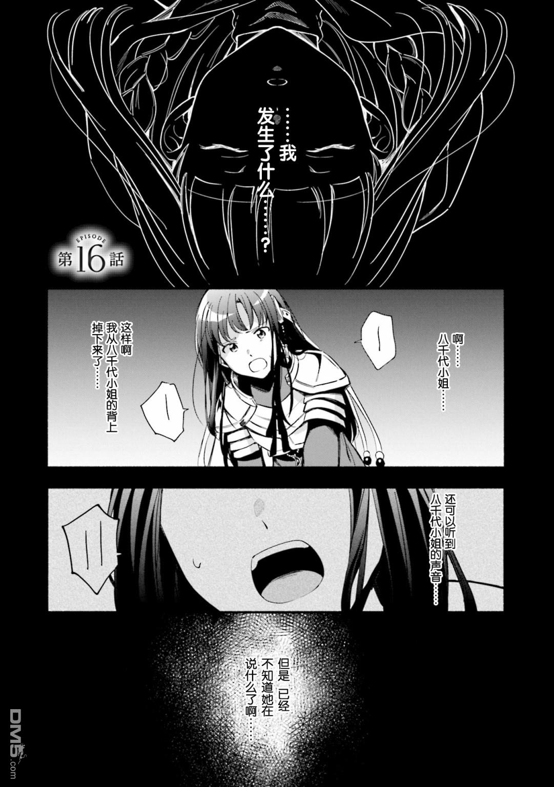 第16話（21P）