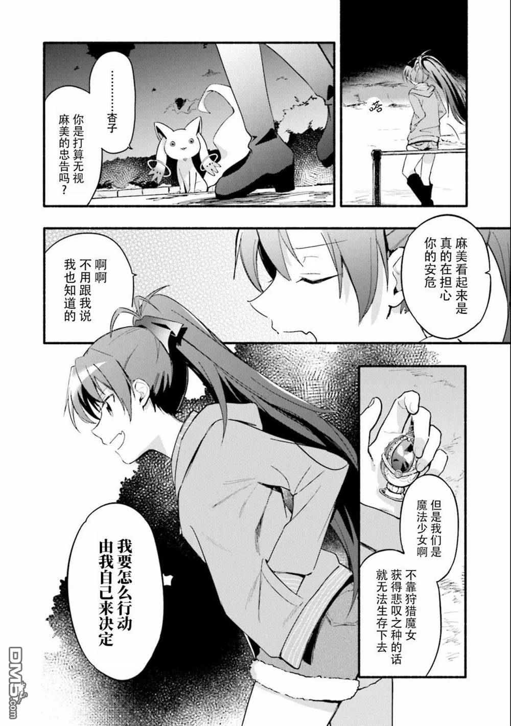 第17話（23P）