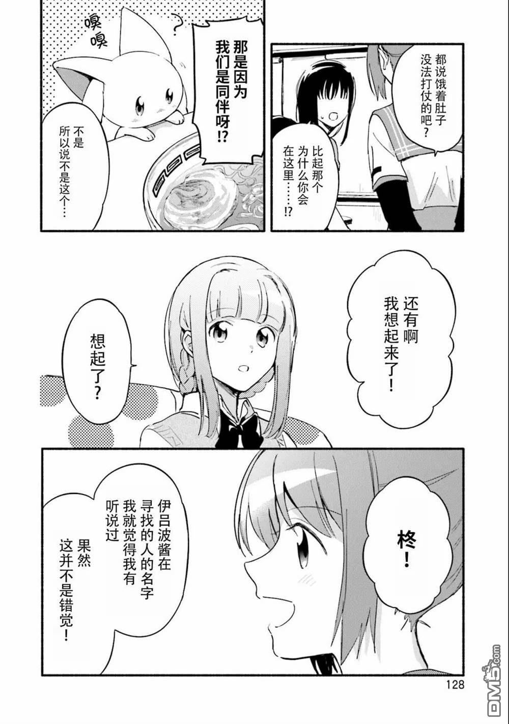 第17話（23P）