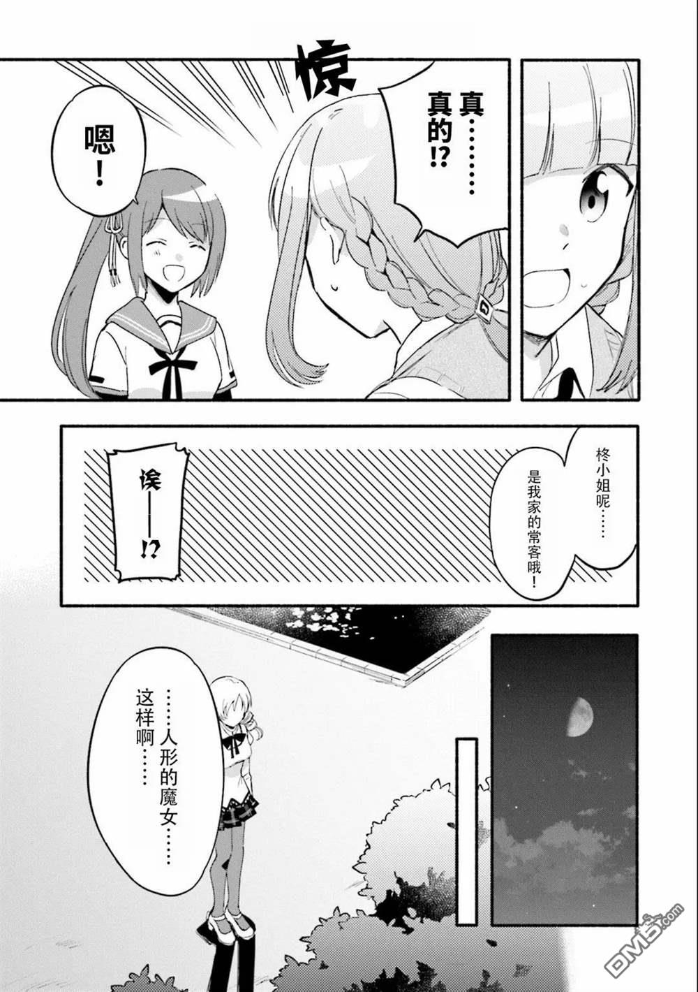 第17話（23P）