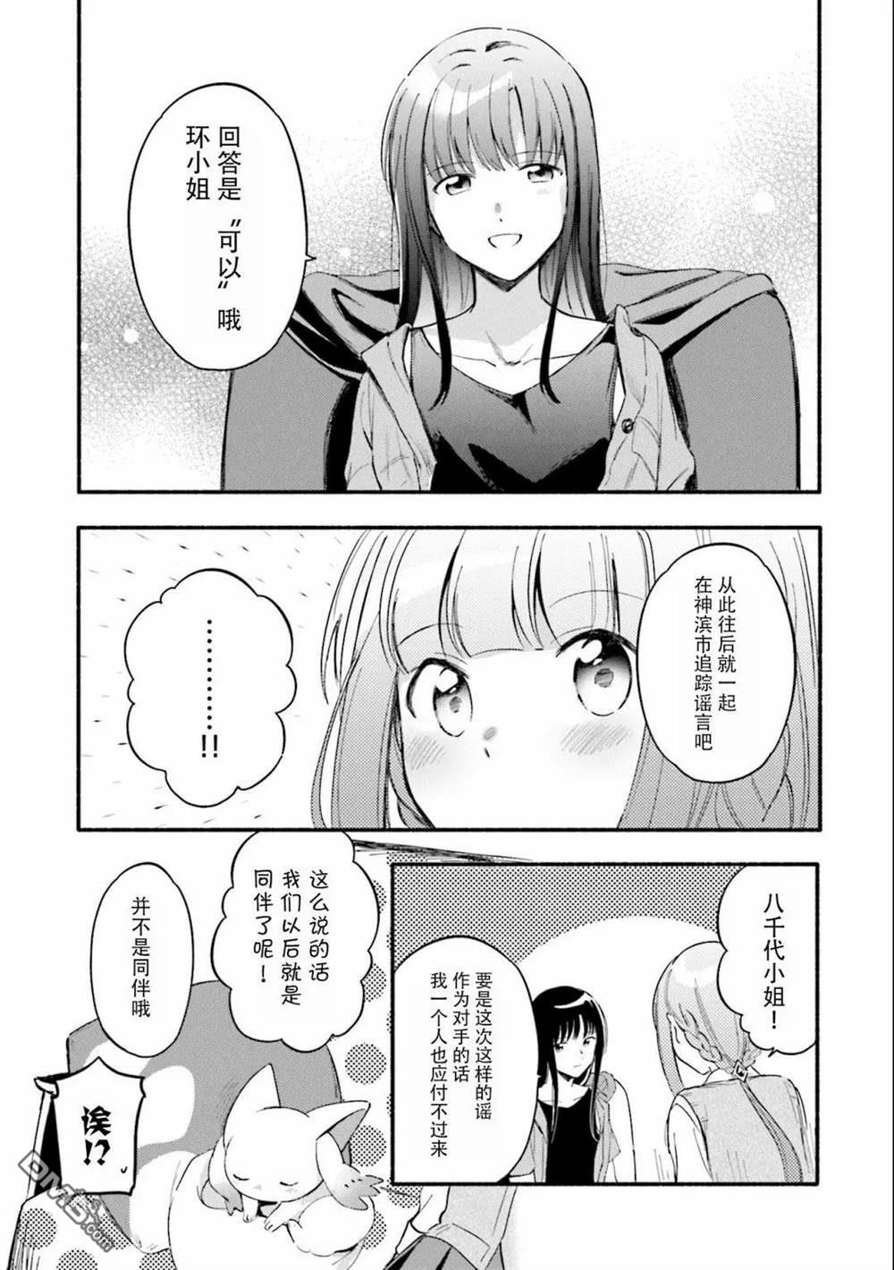第17話（23P）