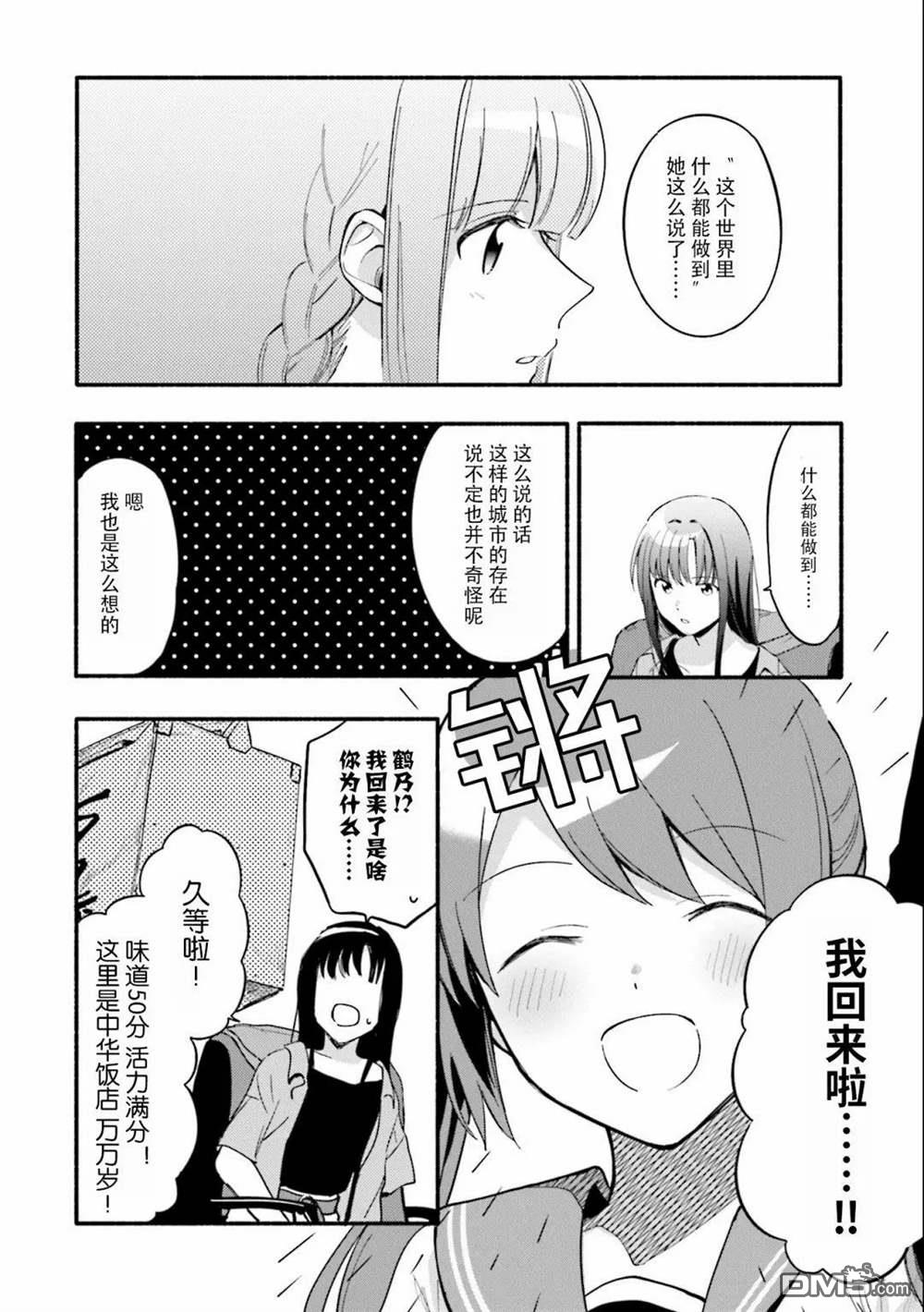 第17話（23P）