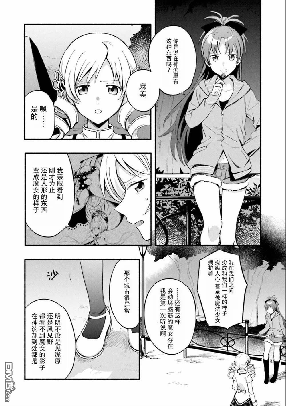 第17話（23P）
