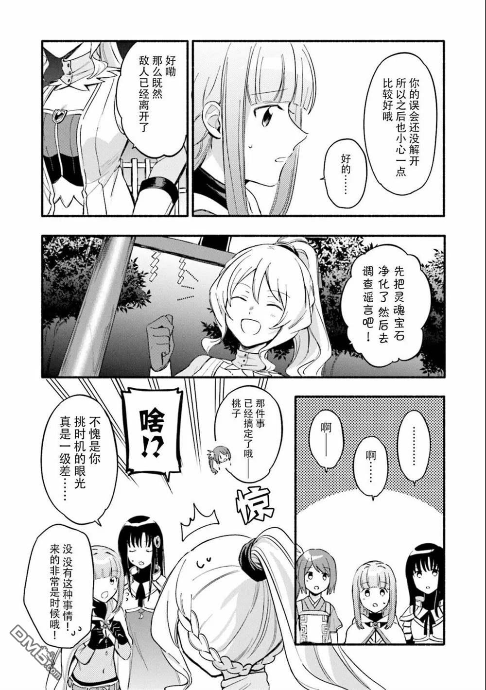 第17話（23P）