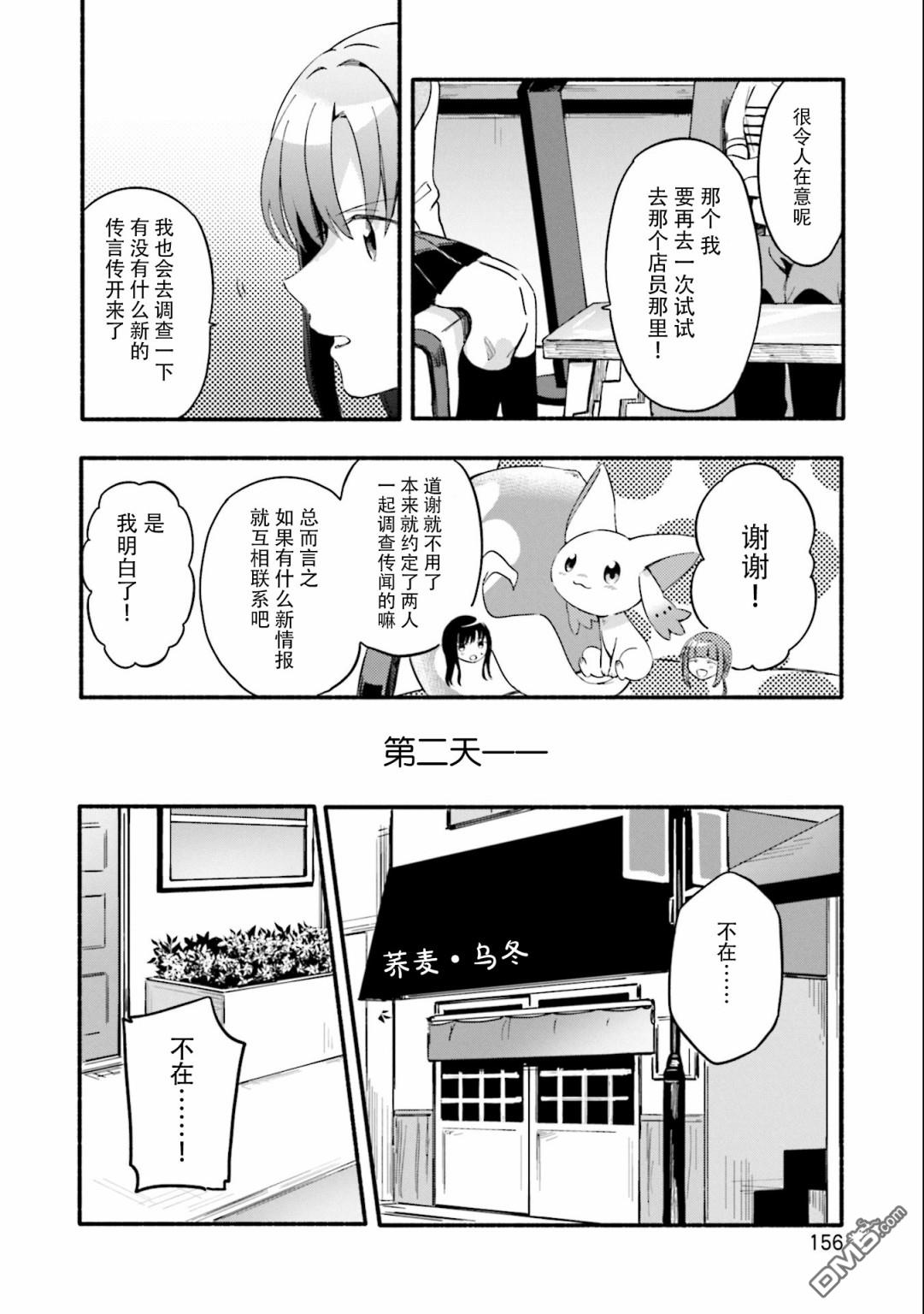 第18話（27P）
