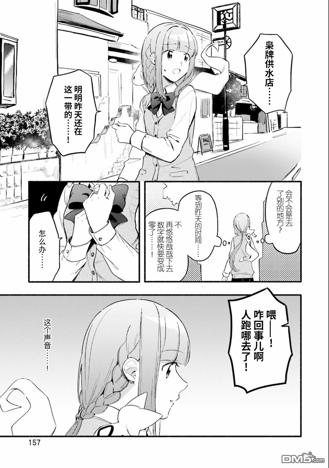 第18話（27P）