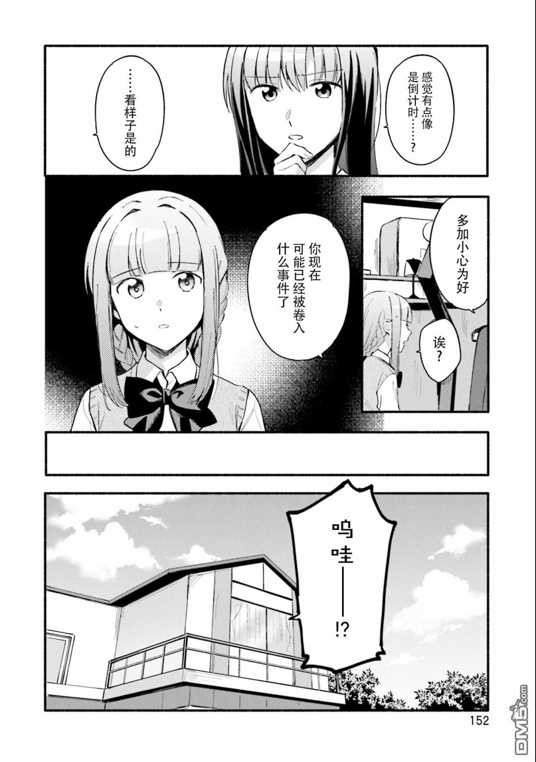 第18話（27P）